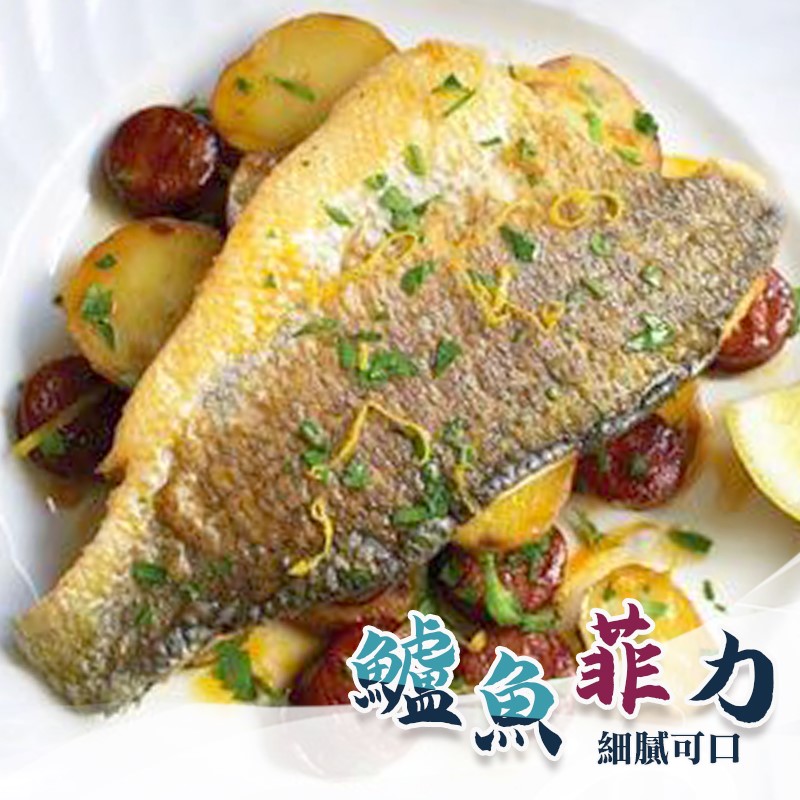 鱸魚菲力