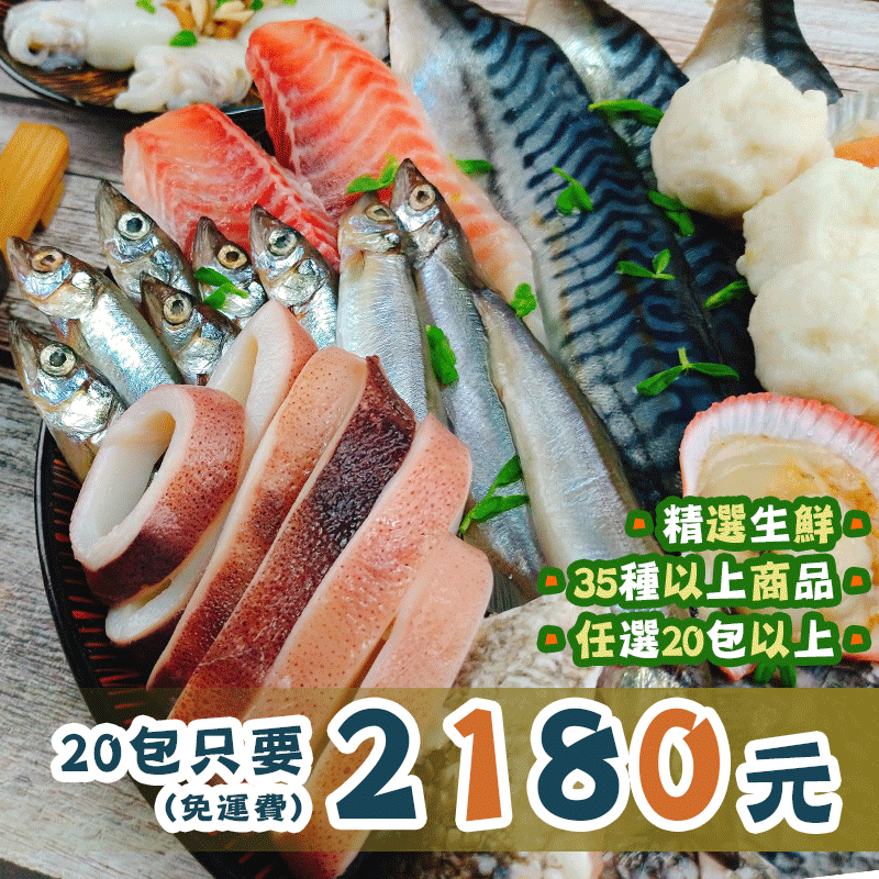 【免運】20包任選專區