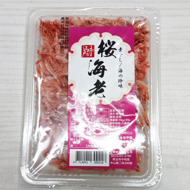 櫻花蝦