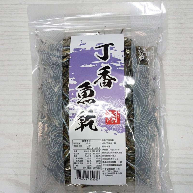 丁香魚乾