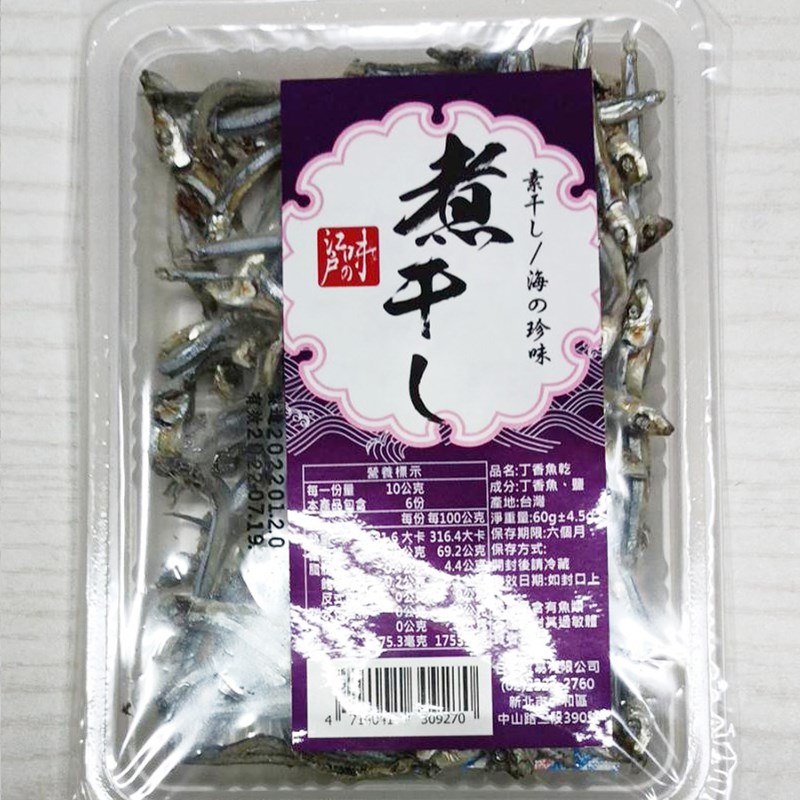 丁香魚乾