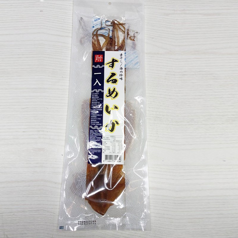 魷魚干
