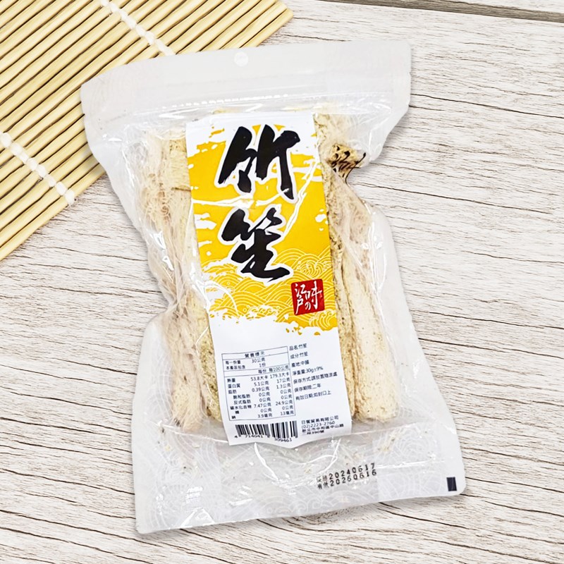 竹笙