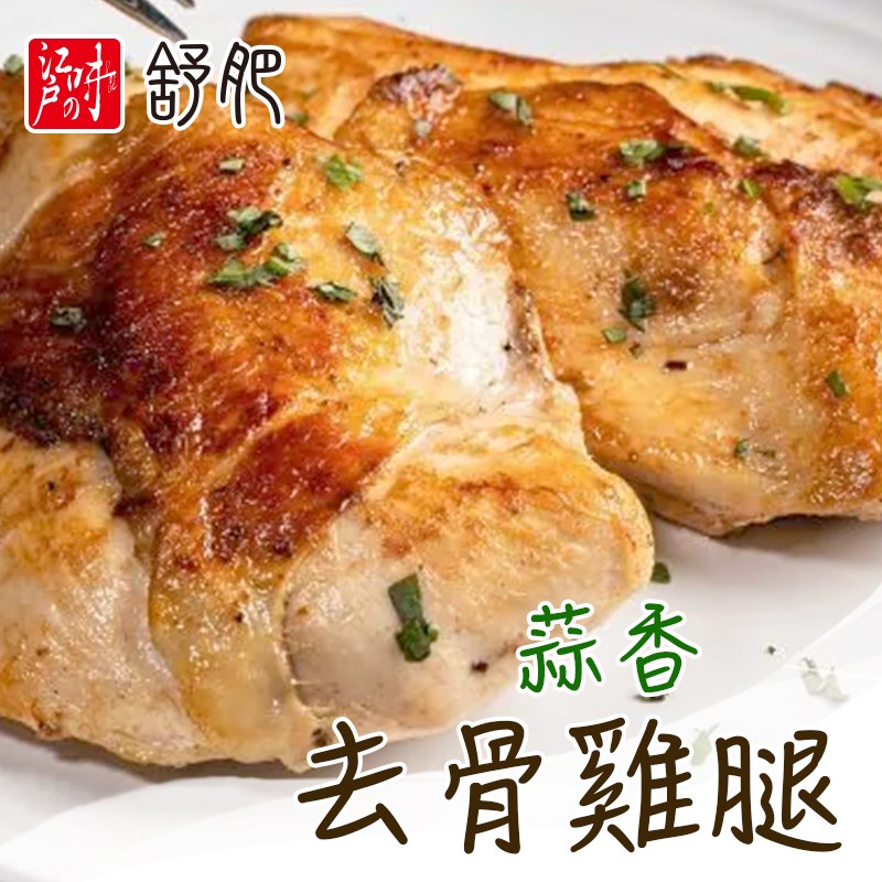 舒肥去骨雞腿-蒜香