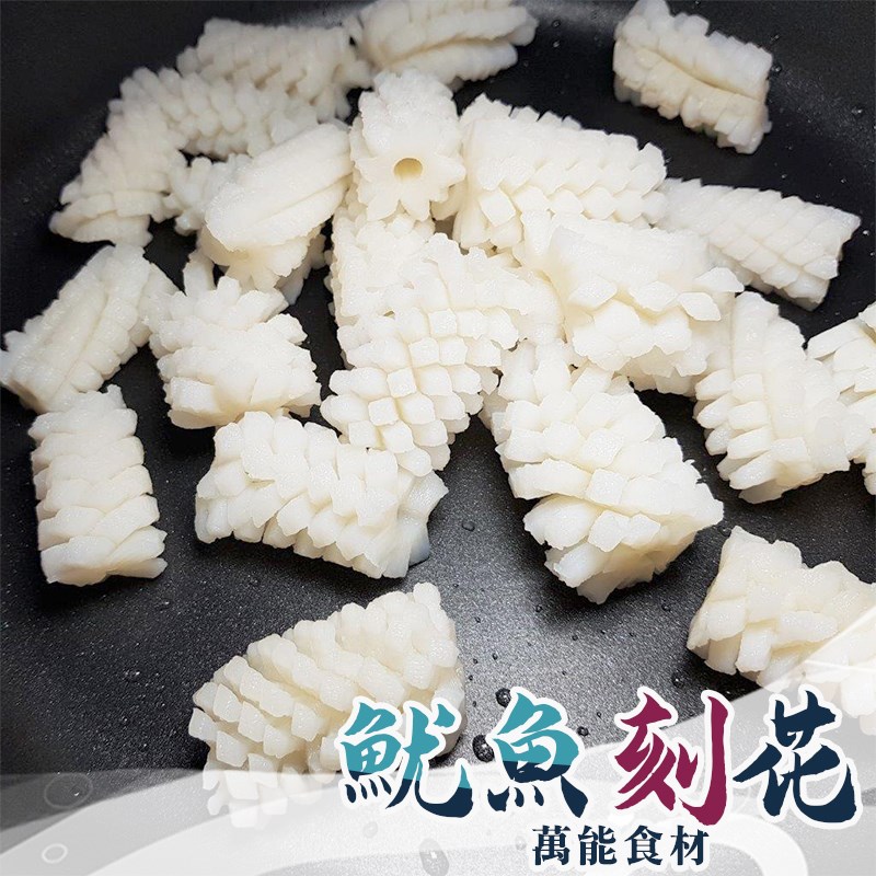 魷魚刻花