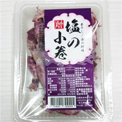 鹽小卷