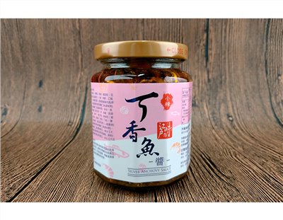 XO系列-丁香魚醬