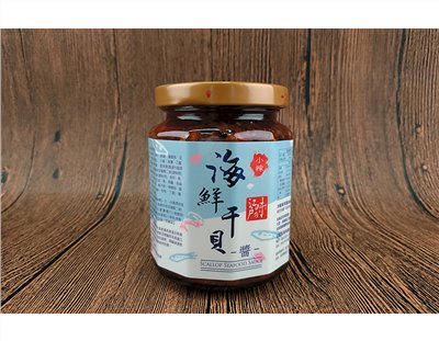 XO系列-海鮮干貝醬