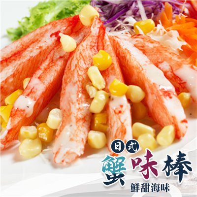 日式蟹味棒