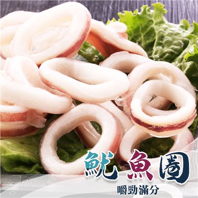 魷魚圈