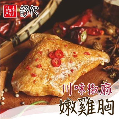 舒肥嫩雞胸-川味椒麻