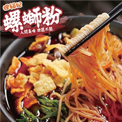 狸貓妃螺獅粉