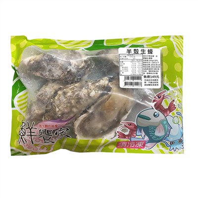 半殼生蠔