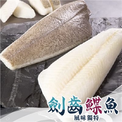 劍齒鰈魚