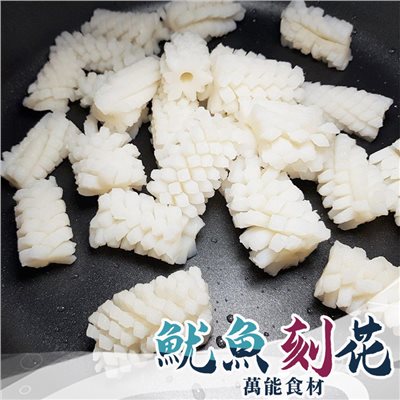 魷魚刻花